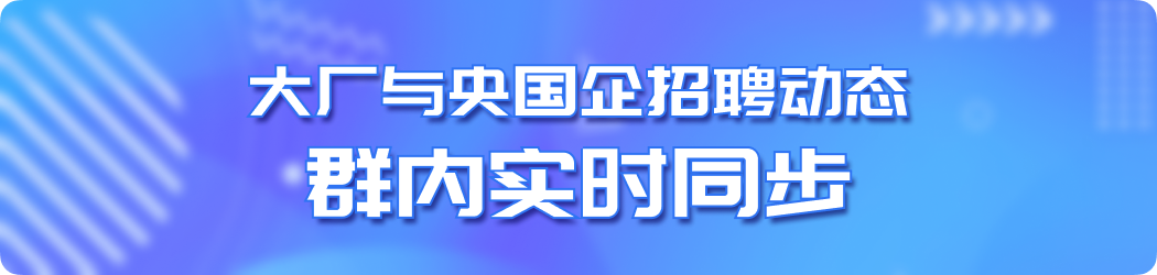 全国招聘信息汇总